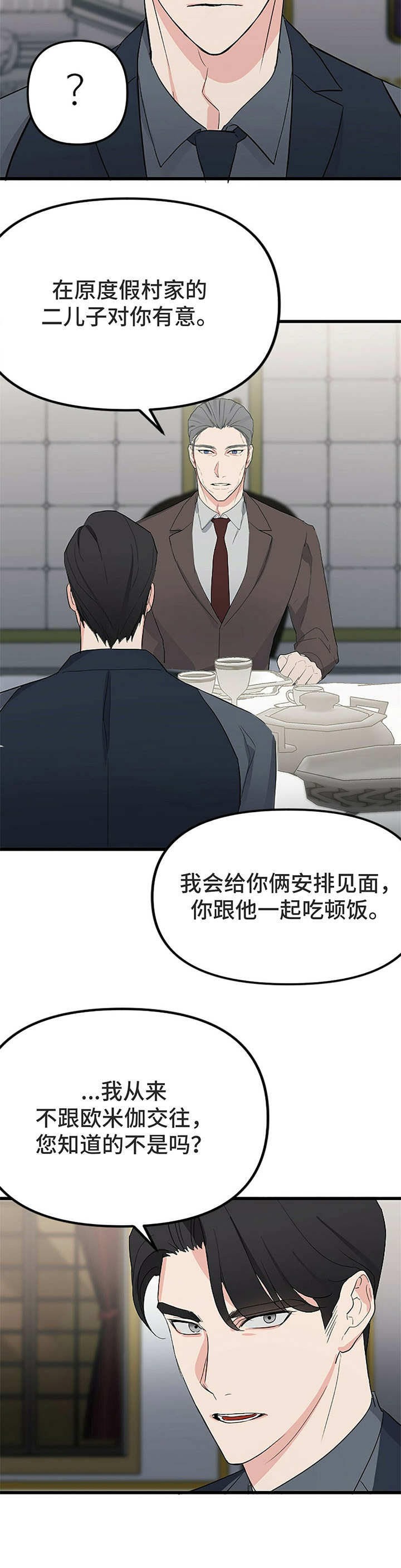 第8章：家宴10