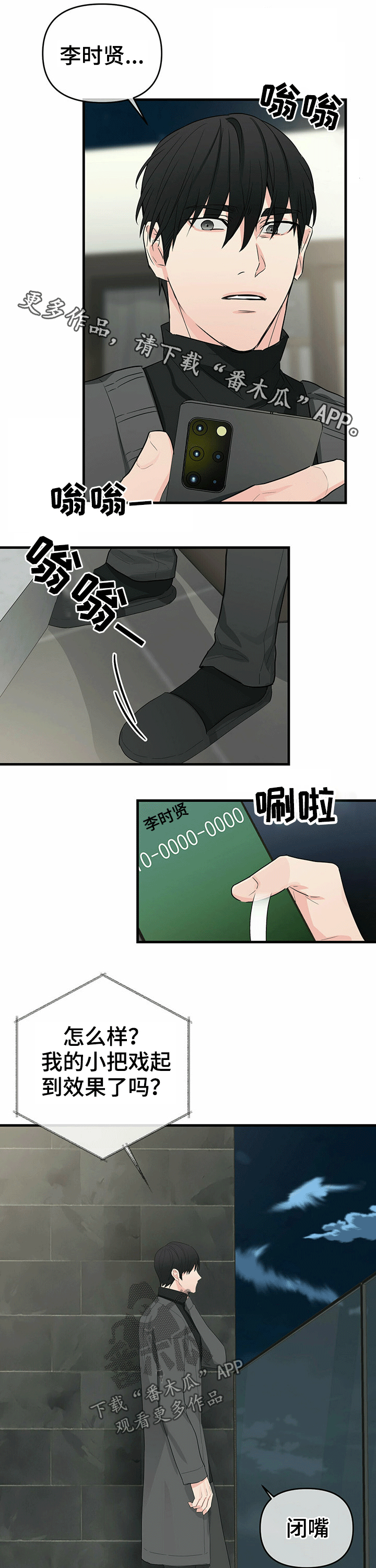 第42章：隐瞒0