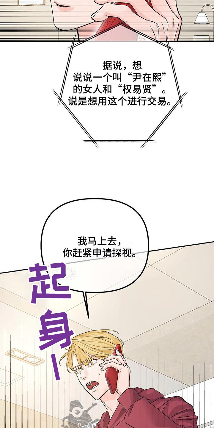 第113章：调查14