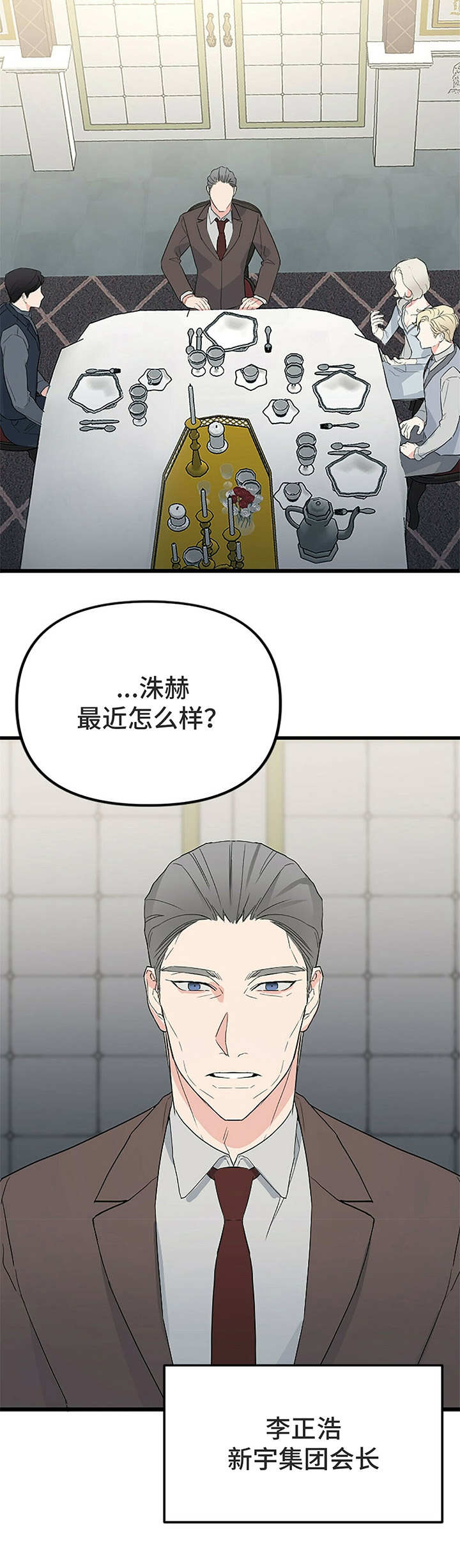 第8章：家宴6