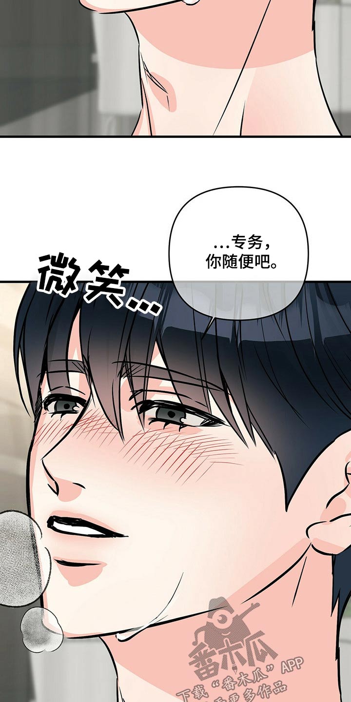 第83章：随便18
