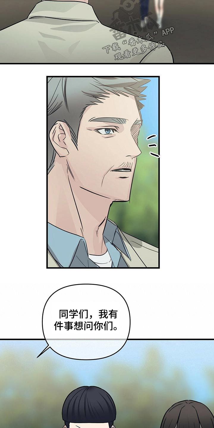 第70章：调查13