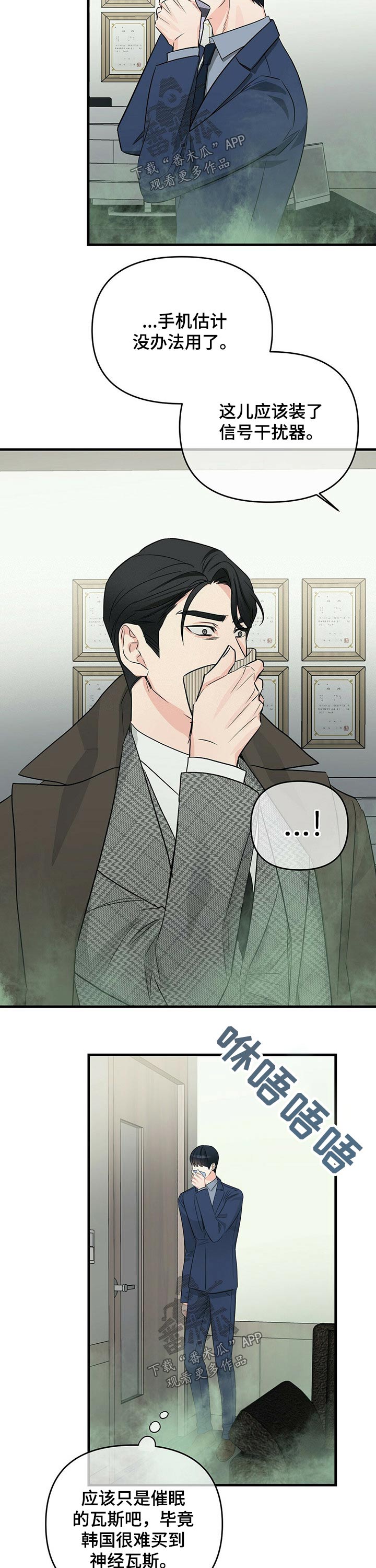 第48章：偷袭9