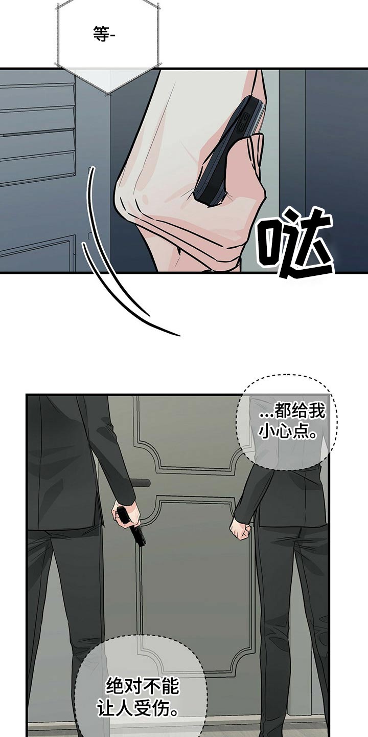 第76章：被抓2