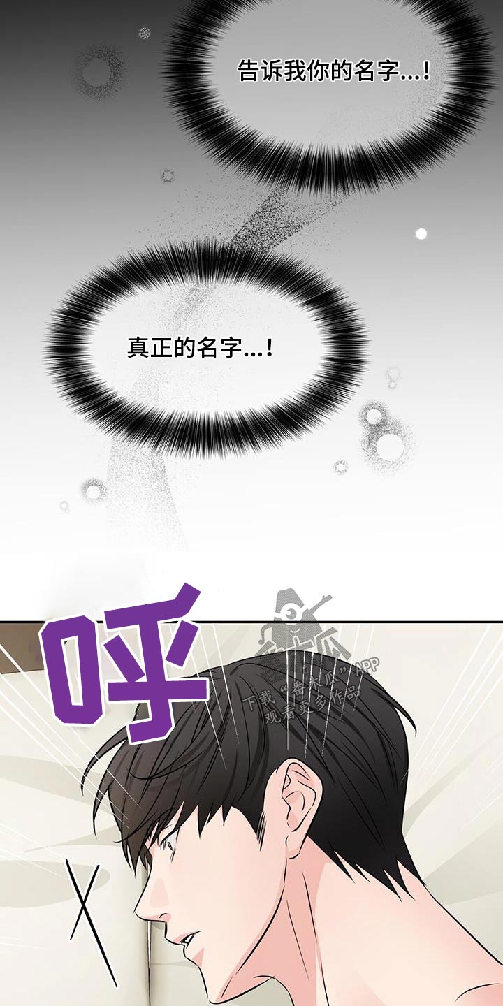 第110章：你的名字16