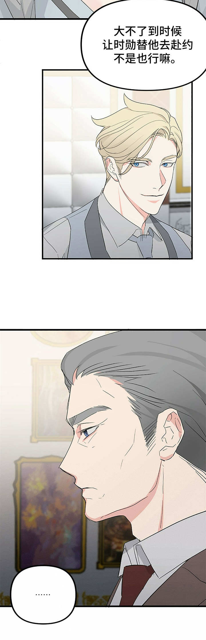 第9章：固执6