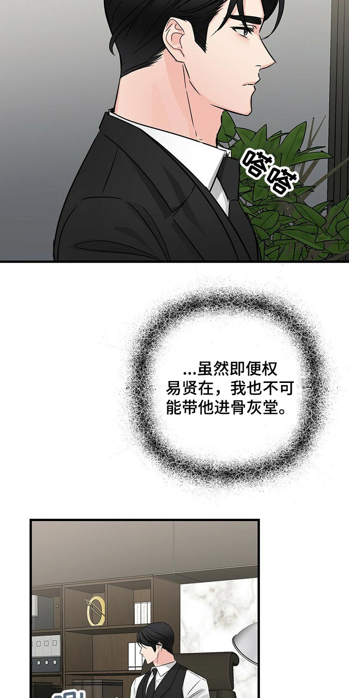 第64章：训斥1
