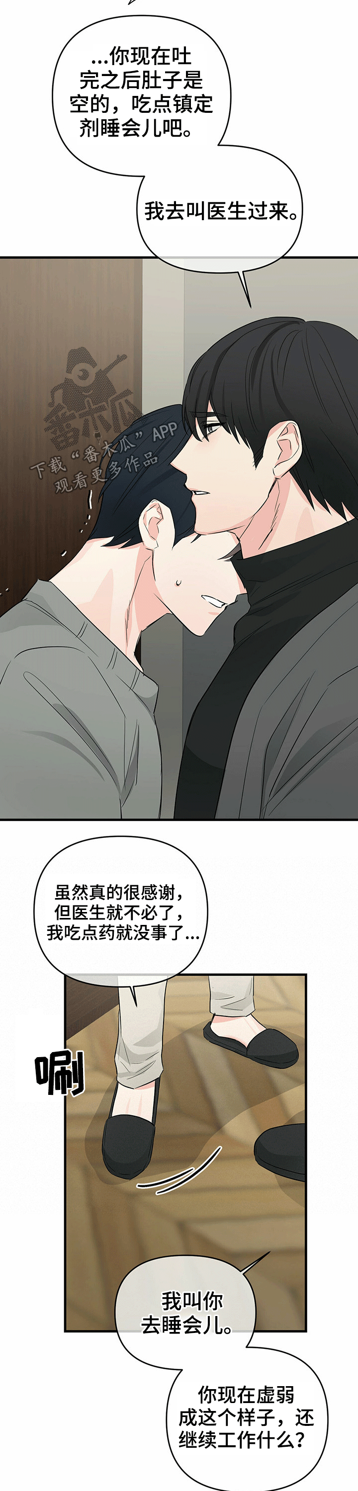 第44章：在意5
