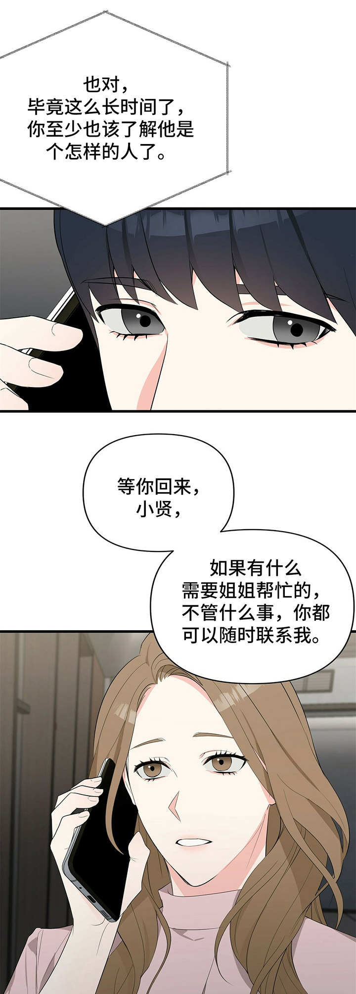 第13章：小酌一杯7