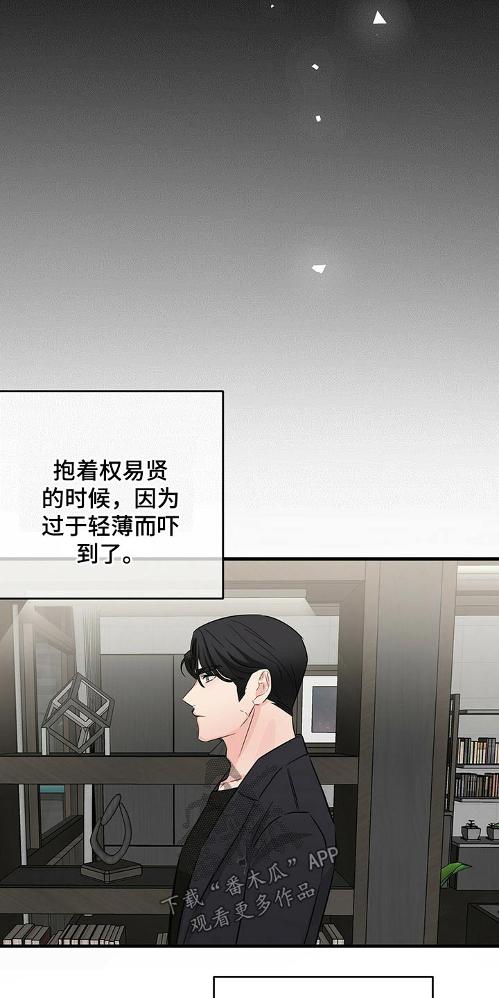 第52章：无法忘记16