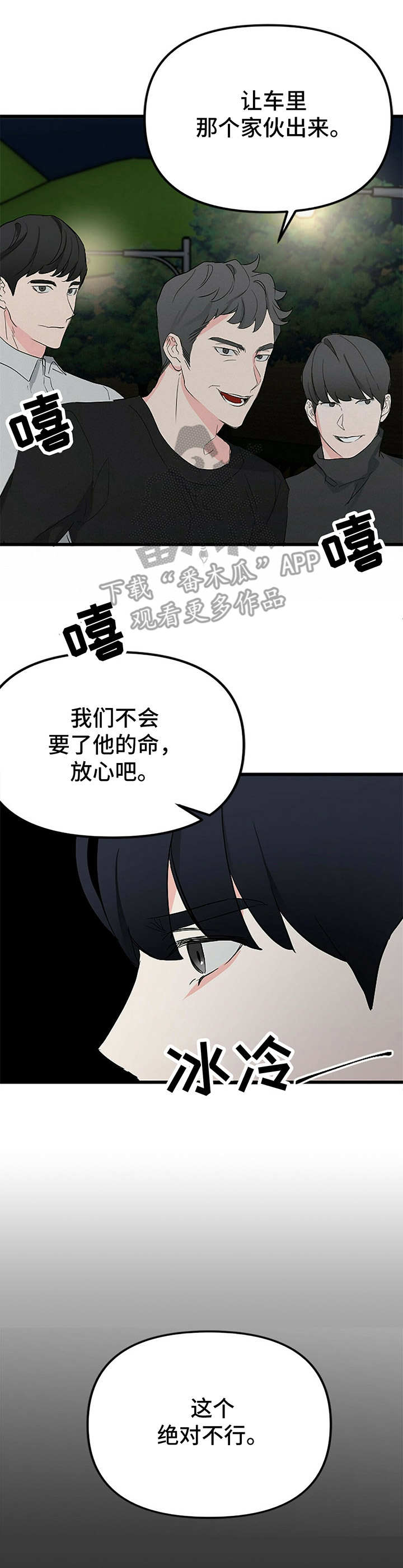 第11章：干净利落0