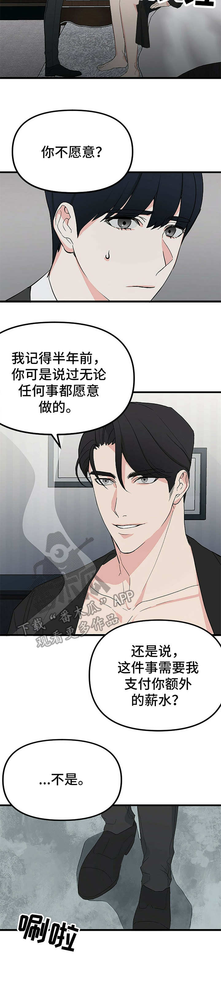 第7章：代替13