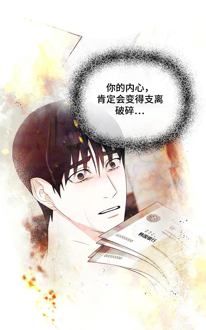 第117章：痛哭流涕19