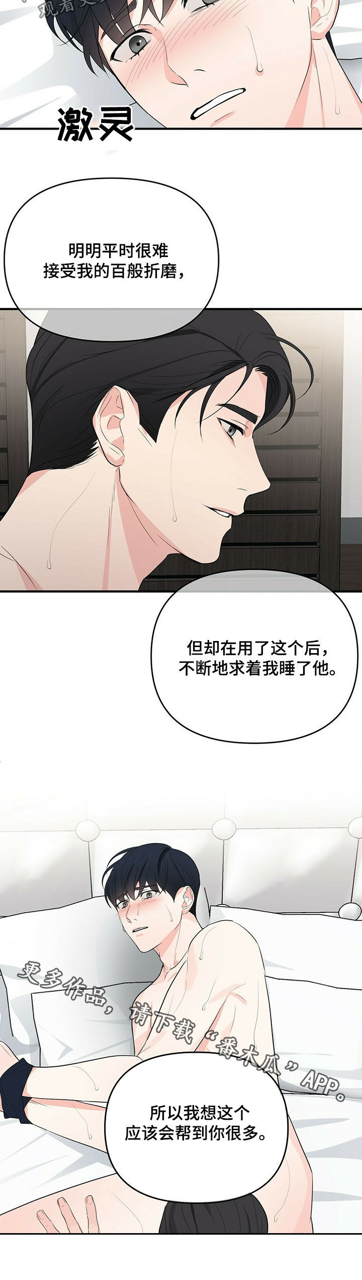 第24章：与你无关7