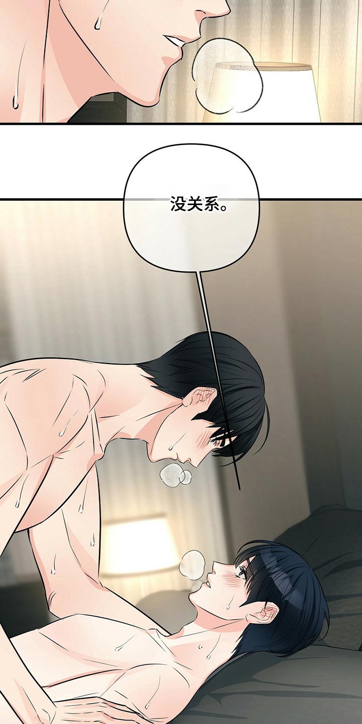 第84章：我没事9