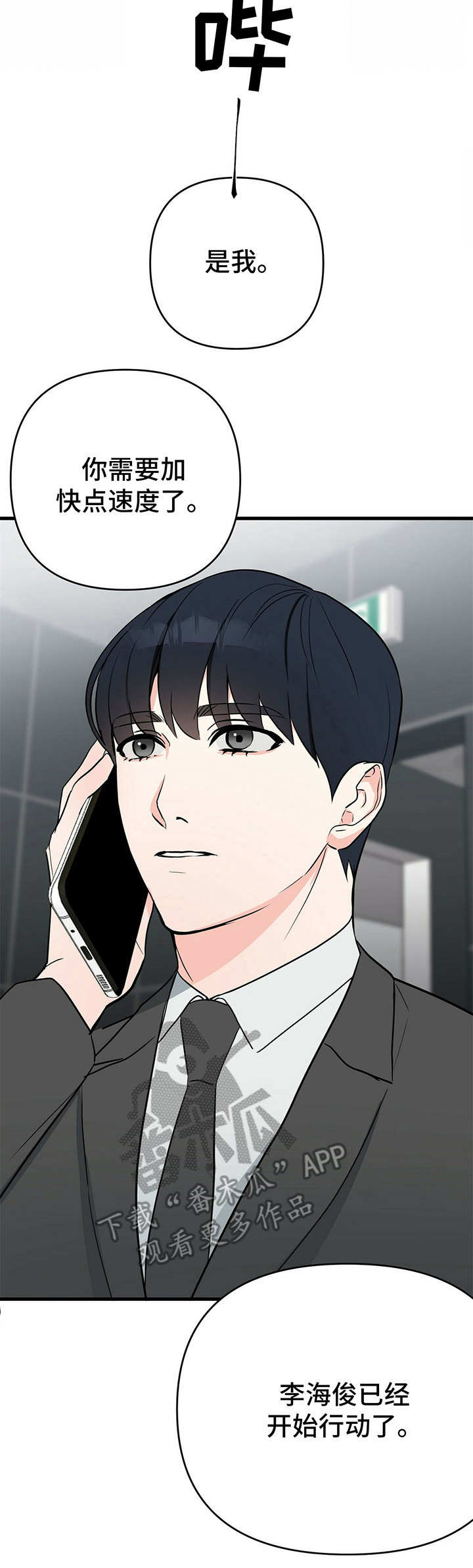 第20章：继承权2