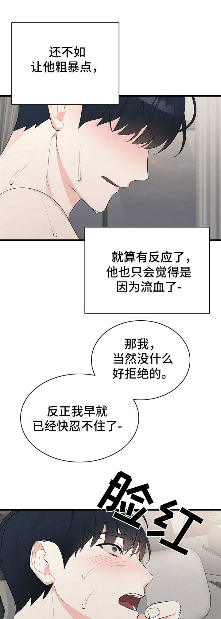 第16章：疯狂0
