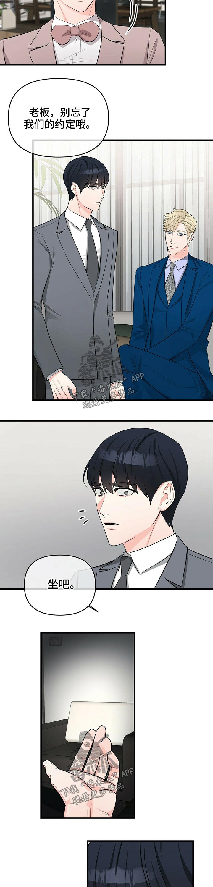 第35章：忠心1