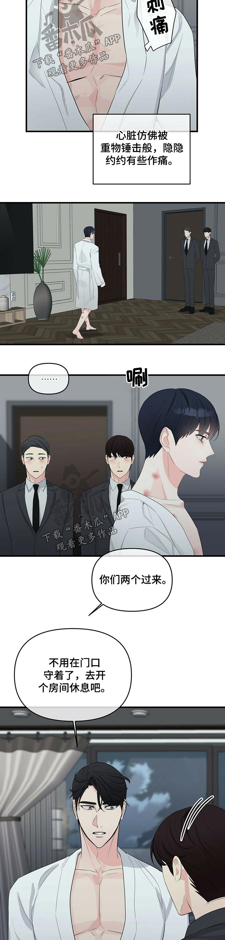 第39章：隐隐作痛9