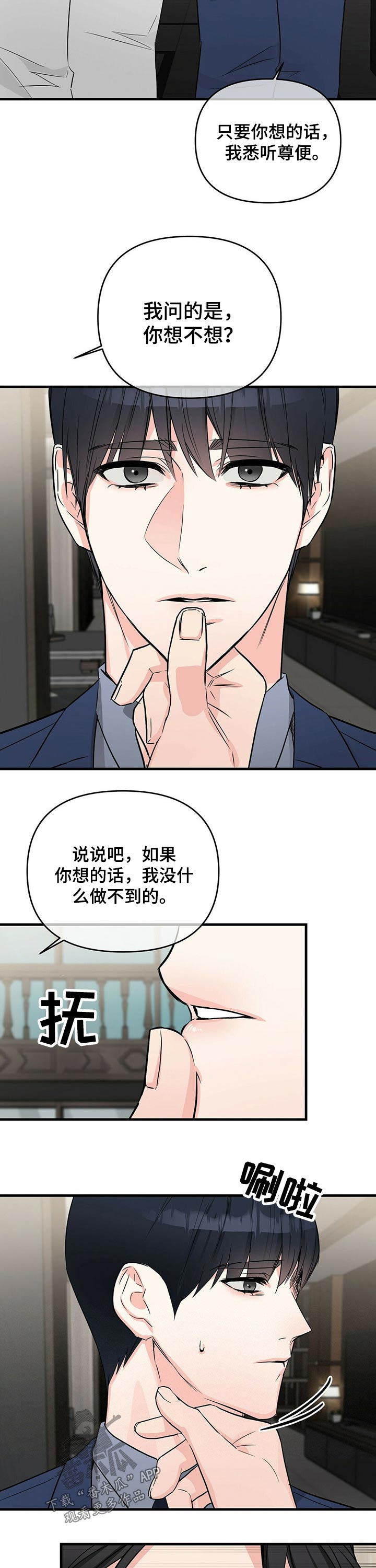 第47章：大骂6