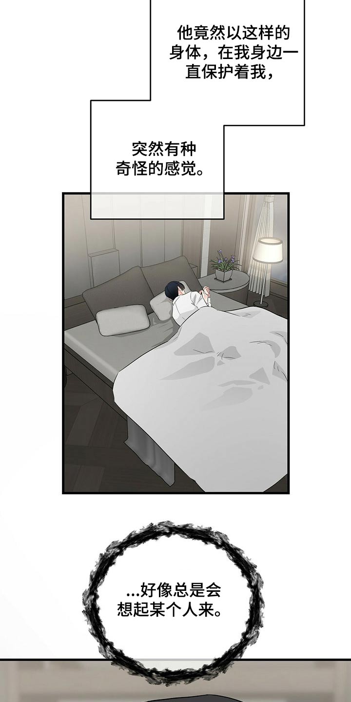 第52章：无法忘记17