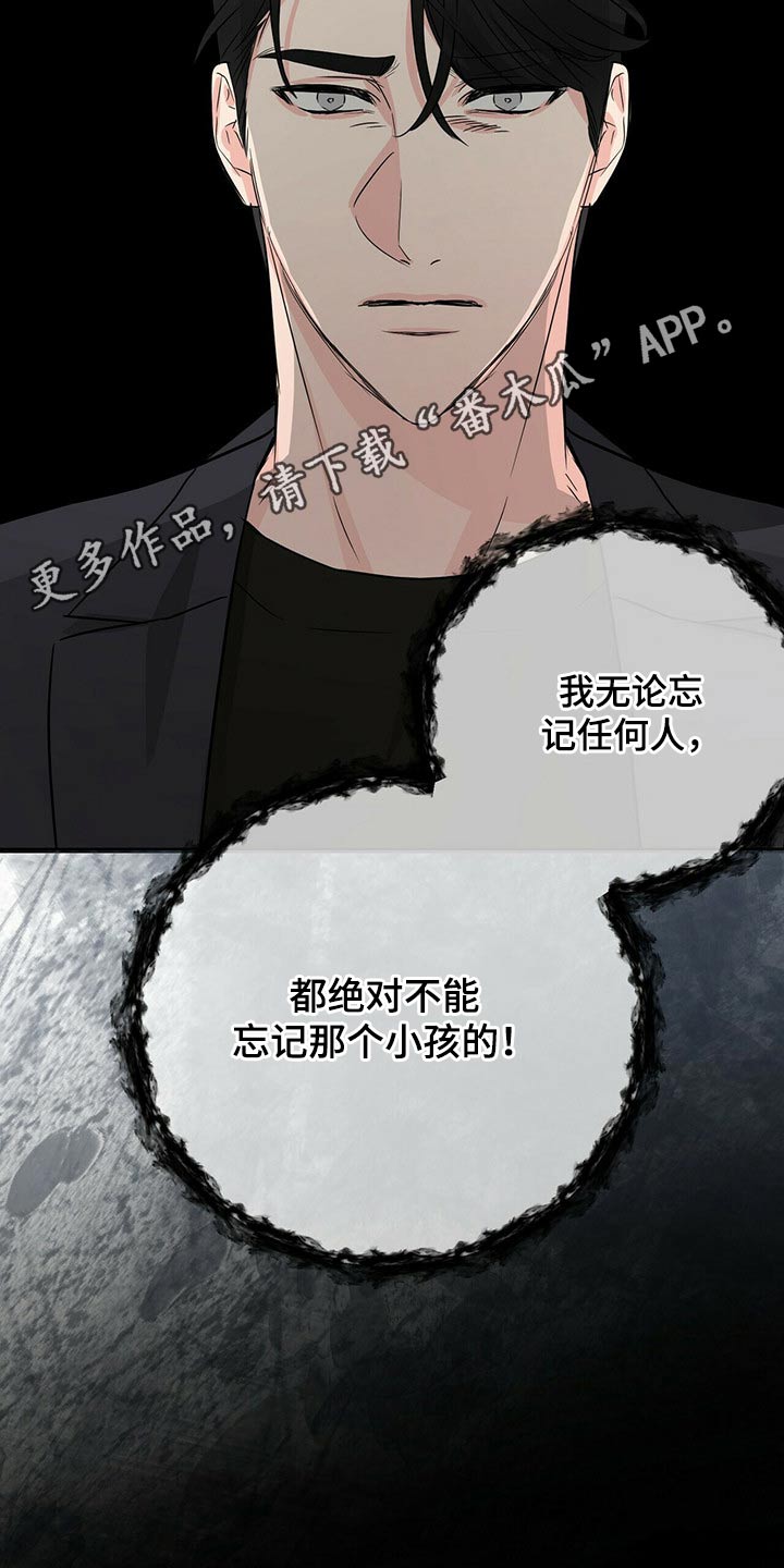 第52章：无法忘记25