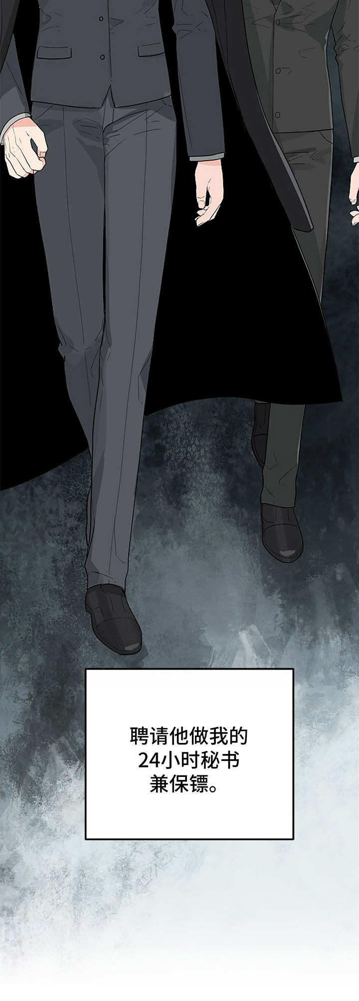 第5章：保镖13