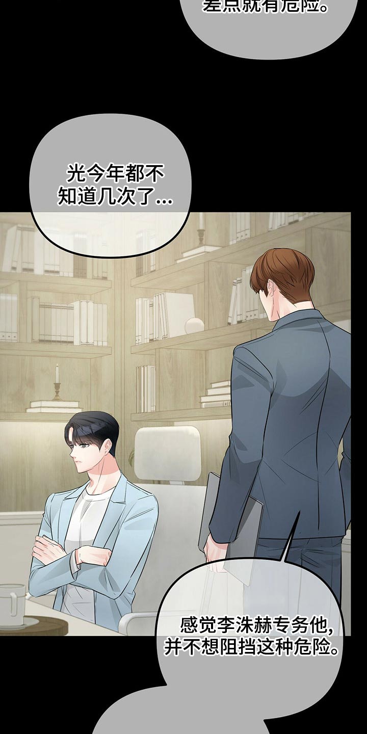 第91章：调查1