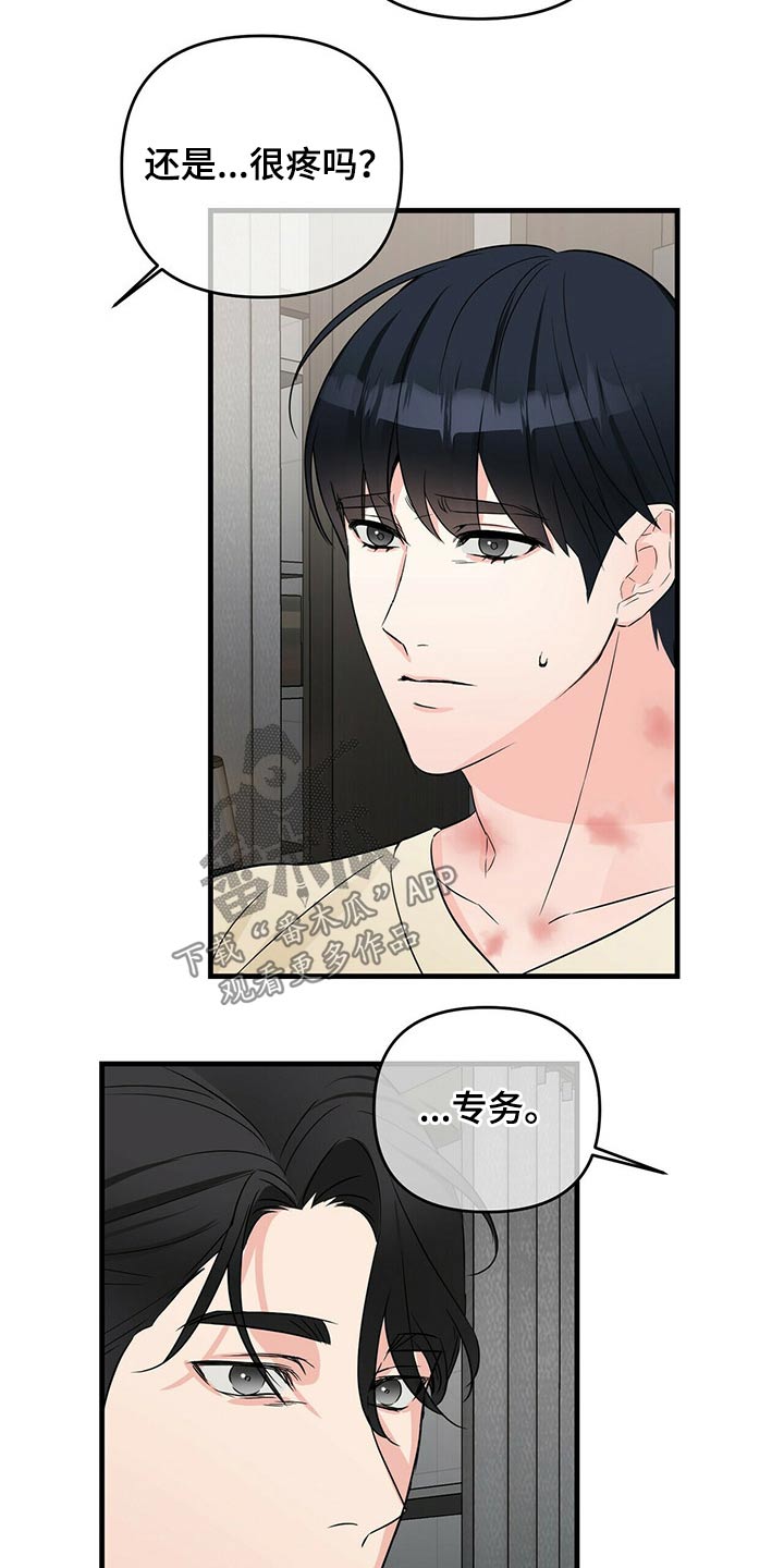 第59章：苏醒22