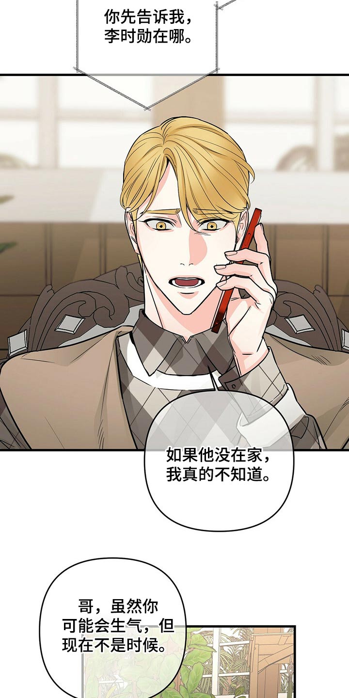 第76章：被抓22