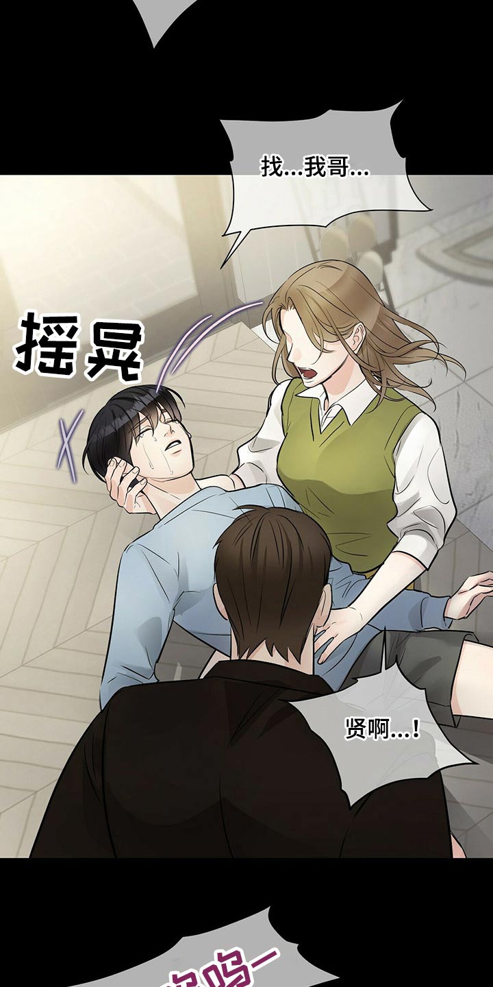 第87章：镇定剂17