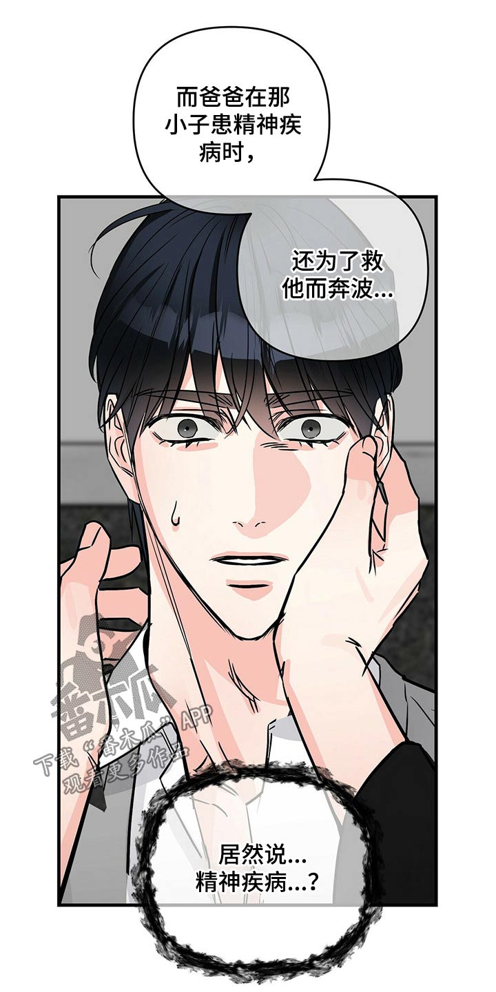 第78章：刻印0