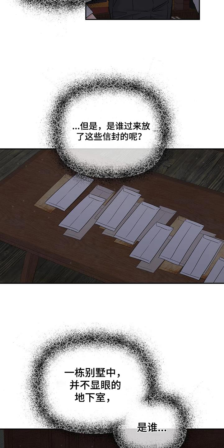 第116章：信封16