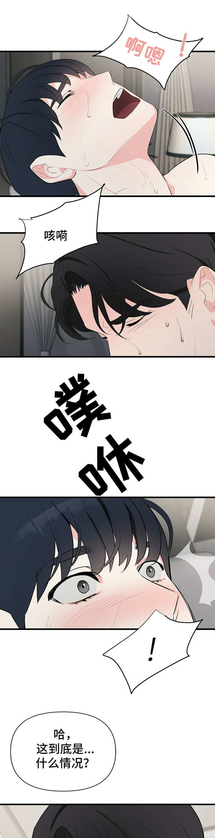 第16章：疯狂2