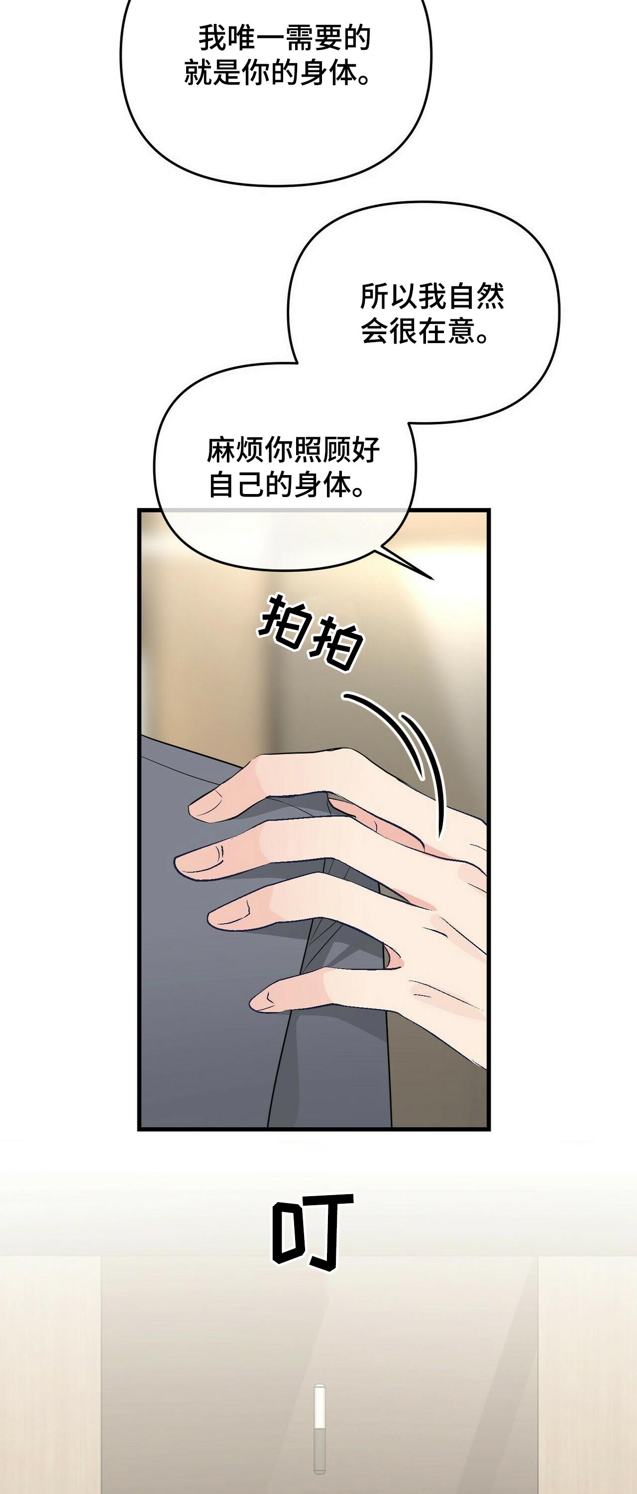 第33章：派对12