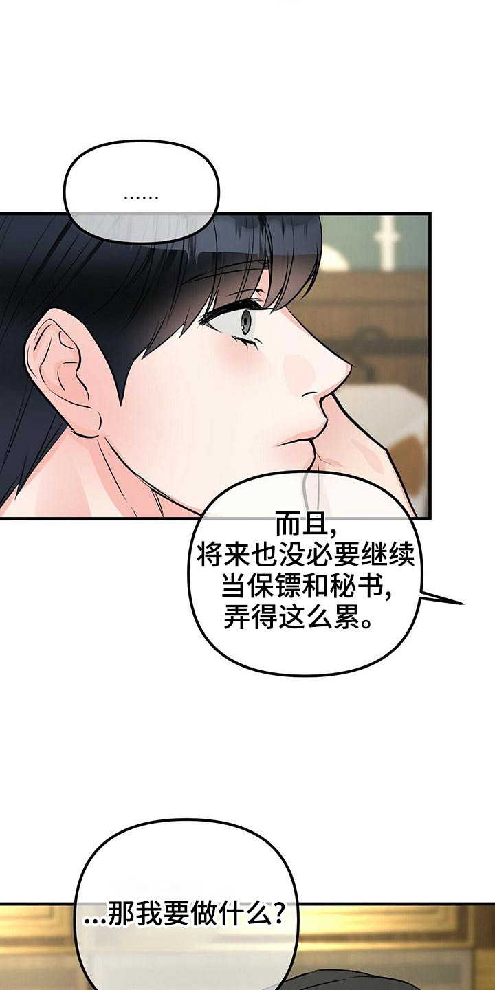 第94章：合同10