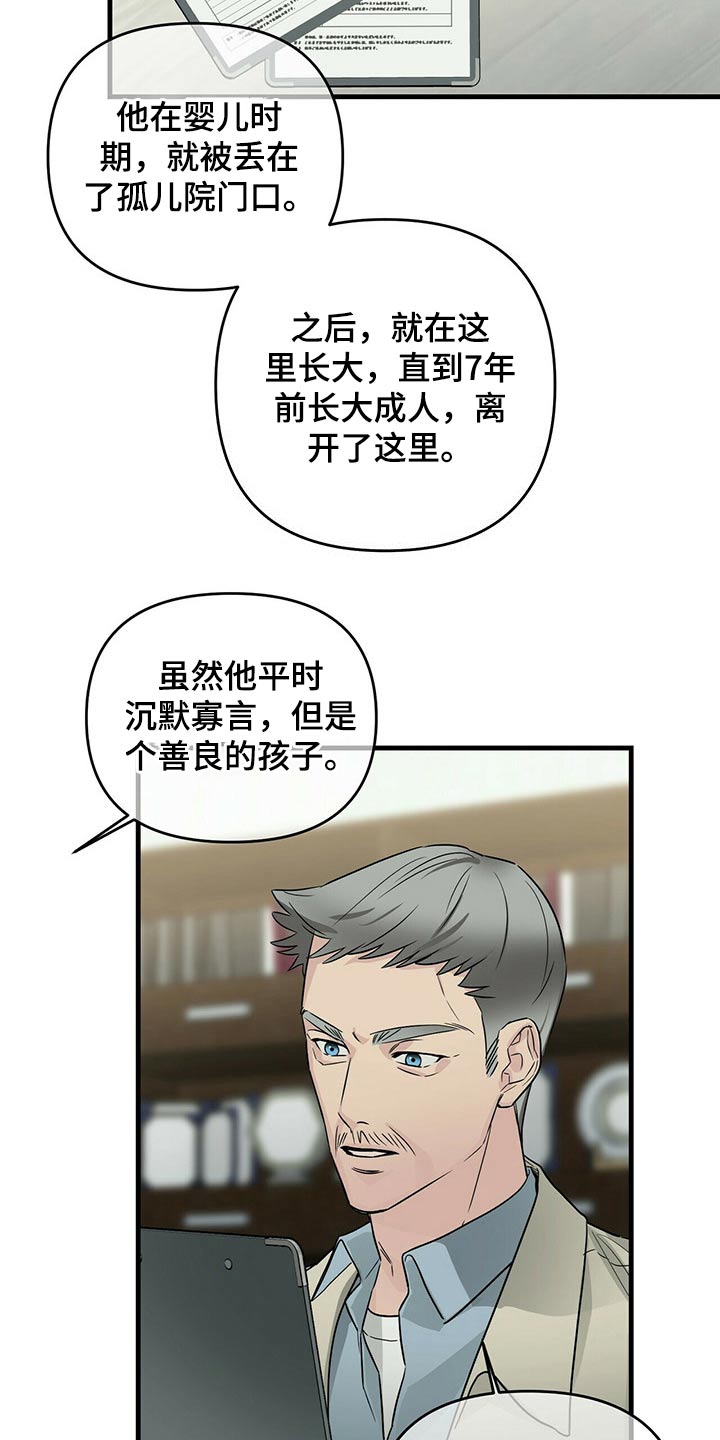 第70章：调查8