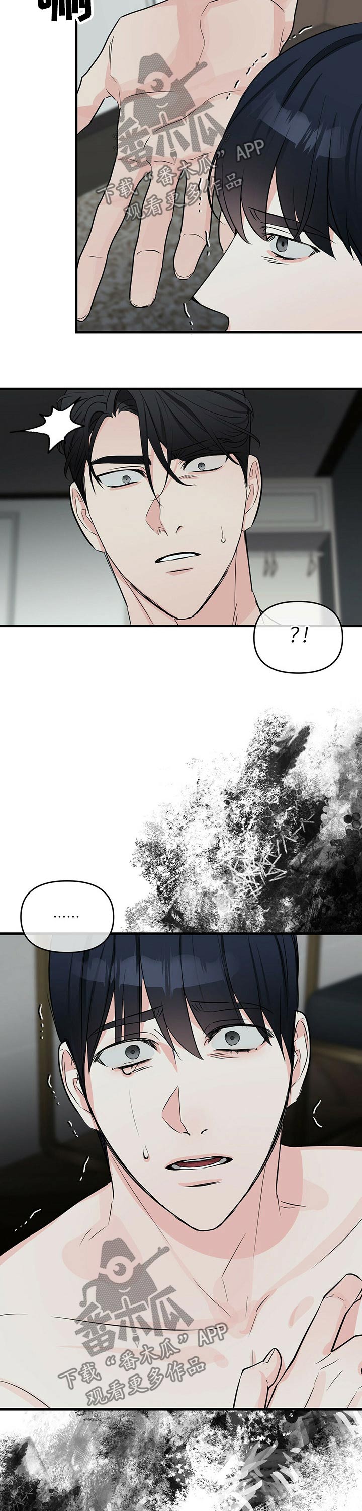 第38章：狼狈不堪7