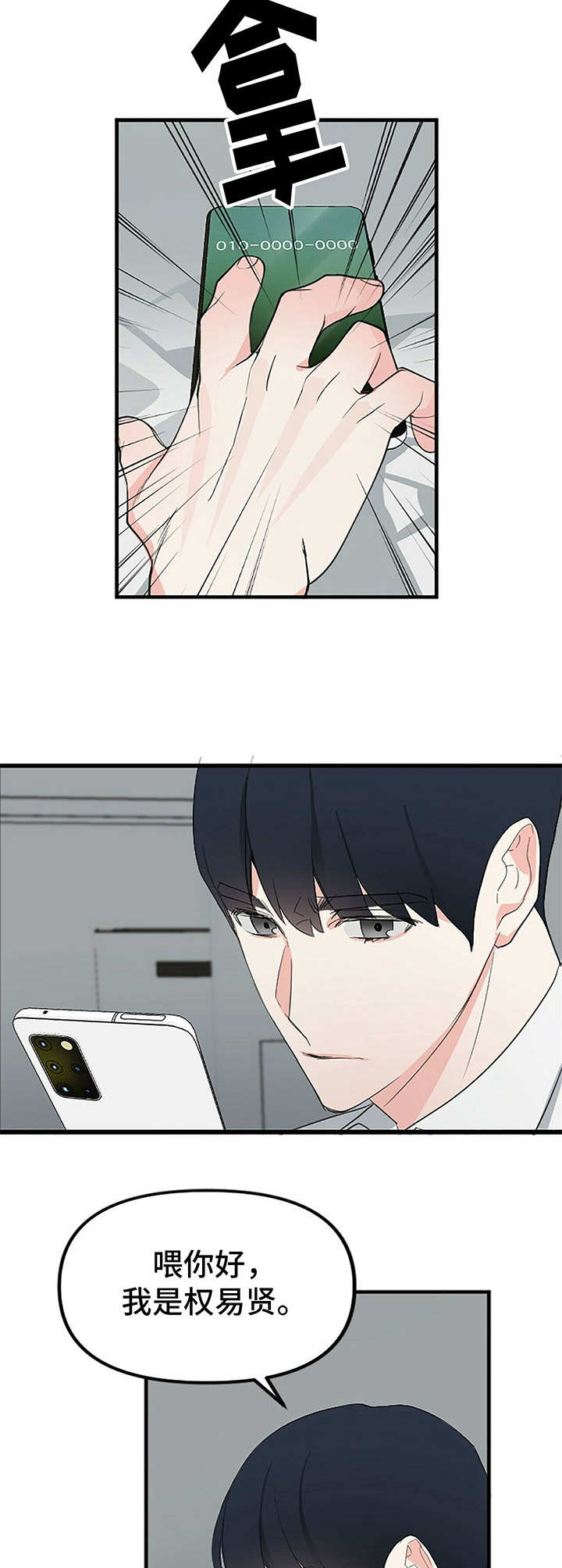 第12章：打听10