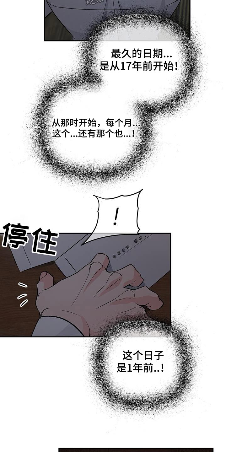 第116章：信封24