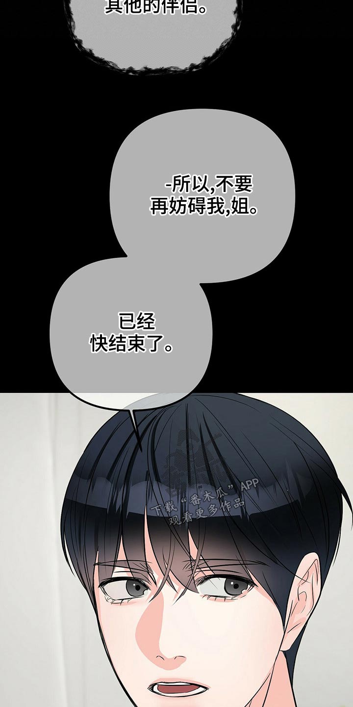 第91章：调查8