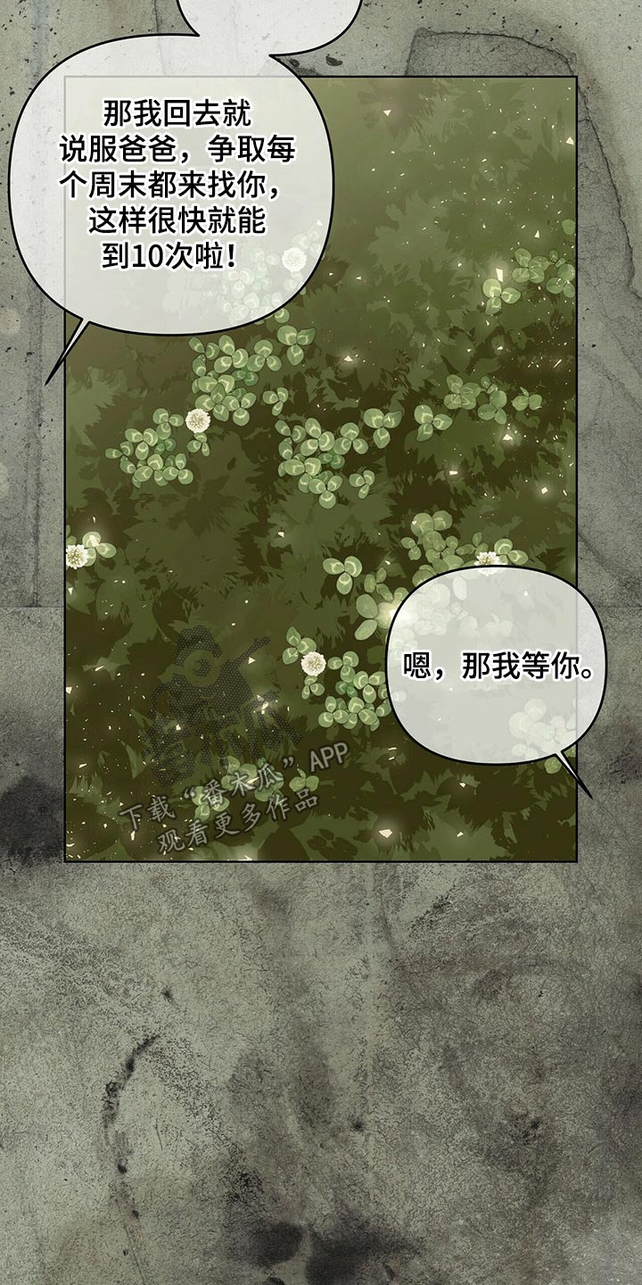第52章：无法忘记6