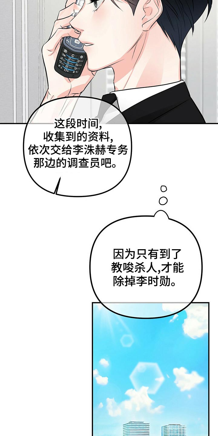 第91章：调查16
