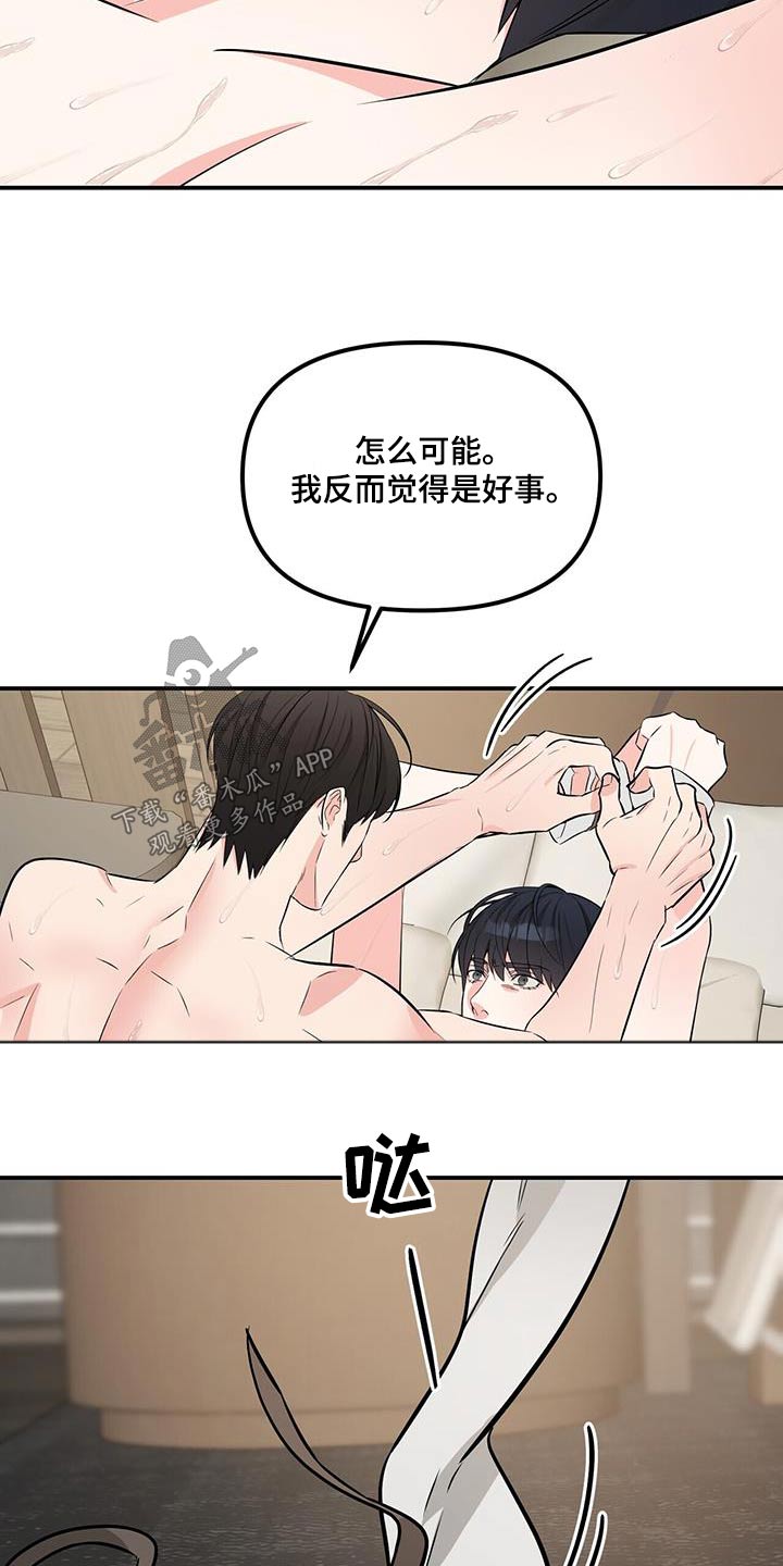 第106章：抱歉9