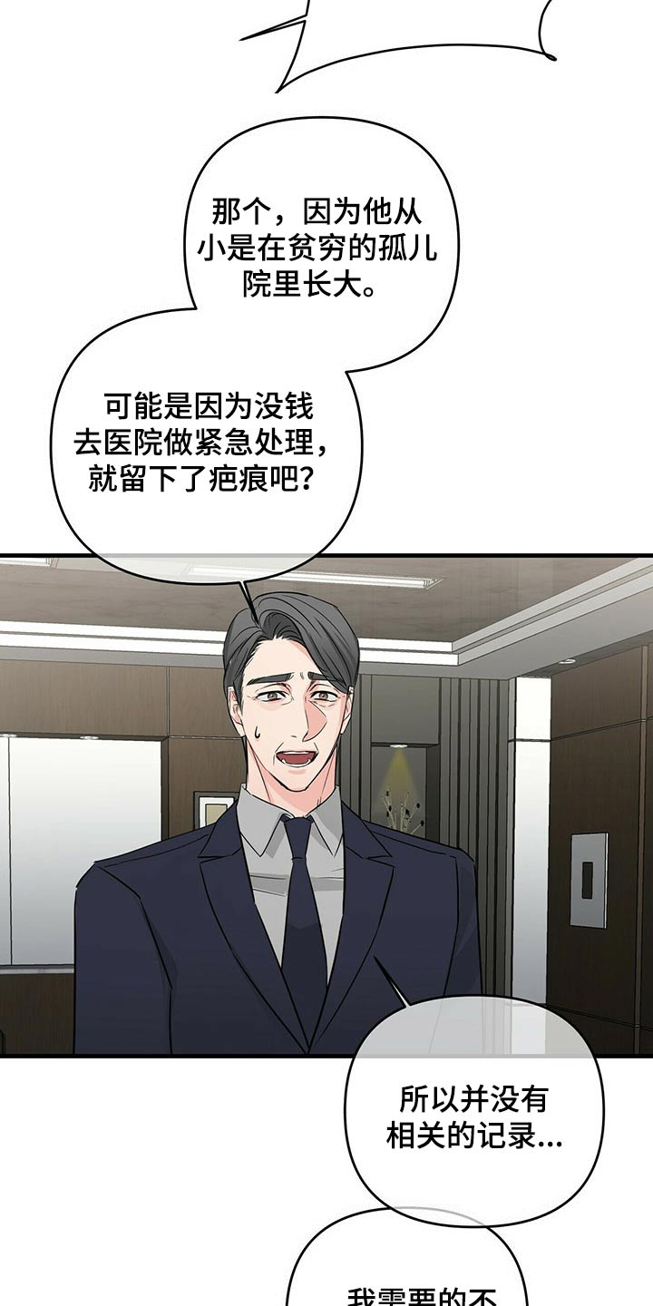 第64章：训斥7