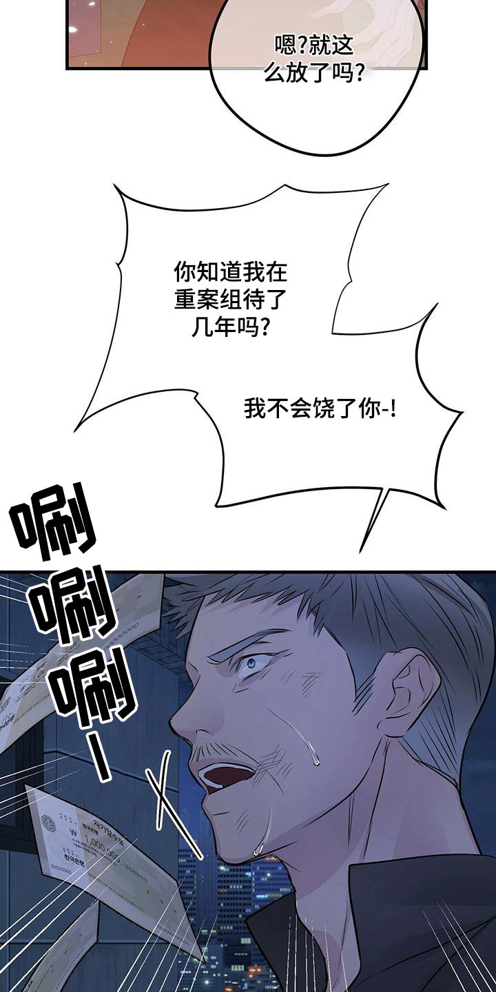 第98章：糟透了14