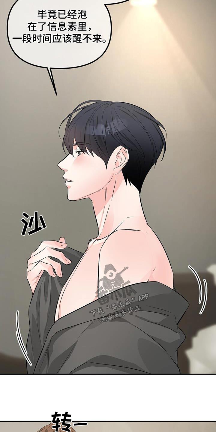 第109章：结束19
