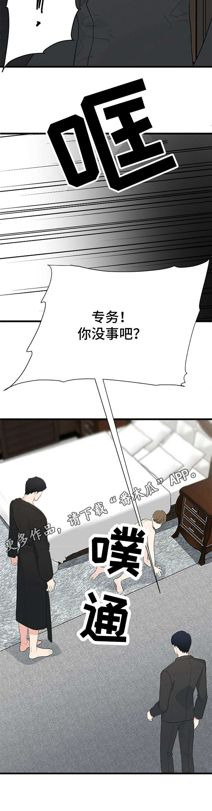 第6章：小演员10