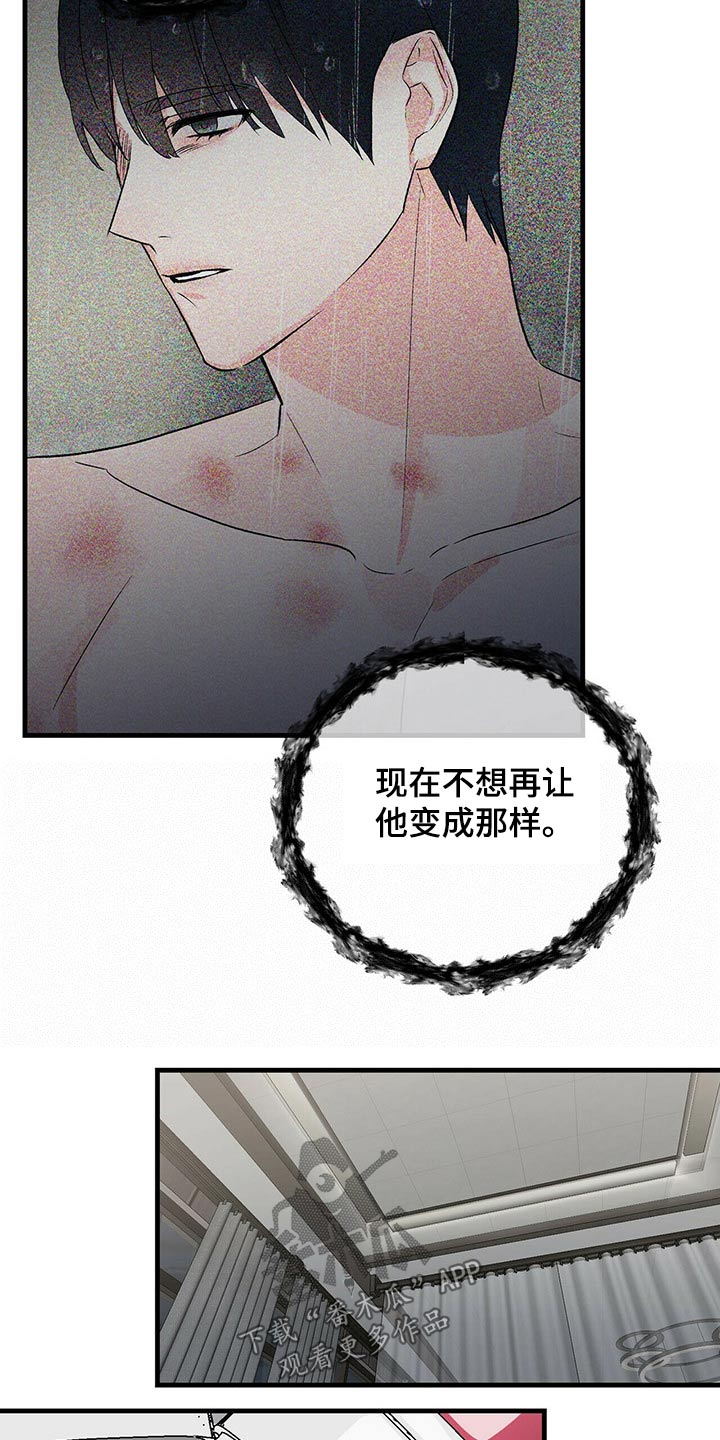 第57章：克制5