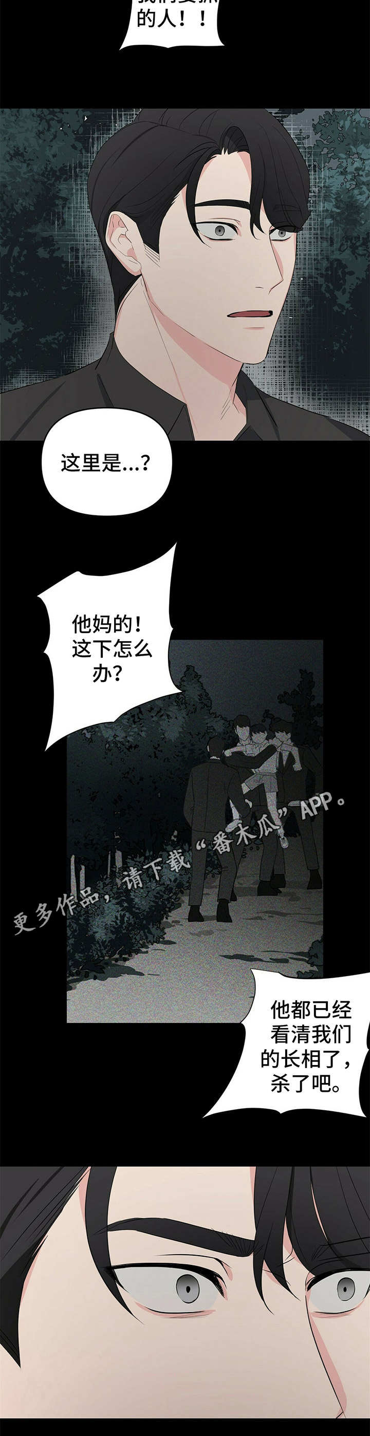 第17章：清醒5